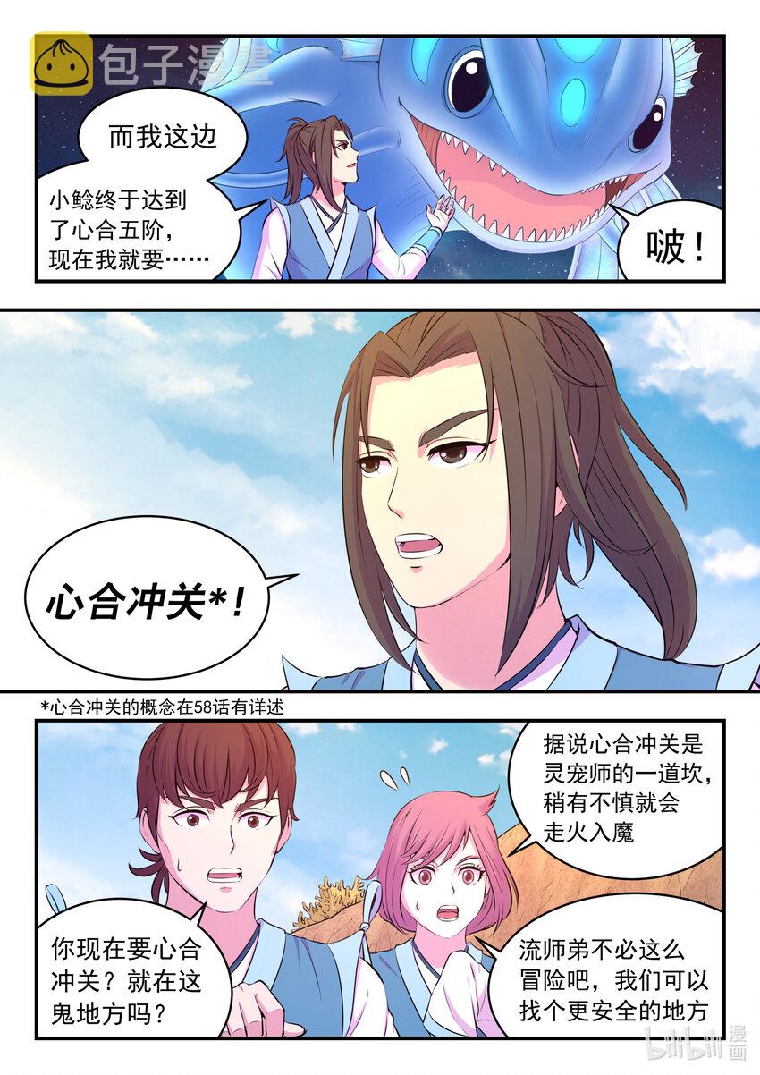 078 心合前的准备17