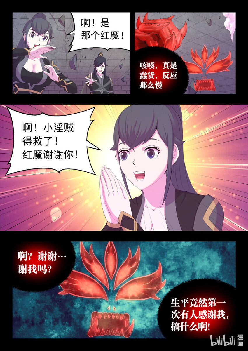 168 成为搭档10
