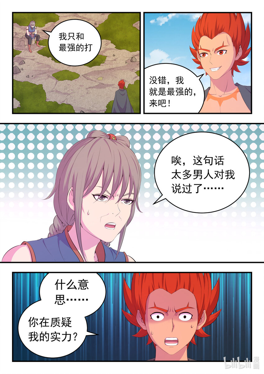 177 揽月崖暮霏1