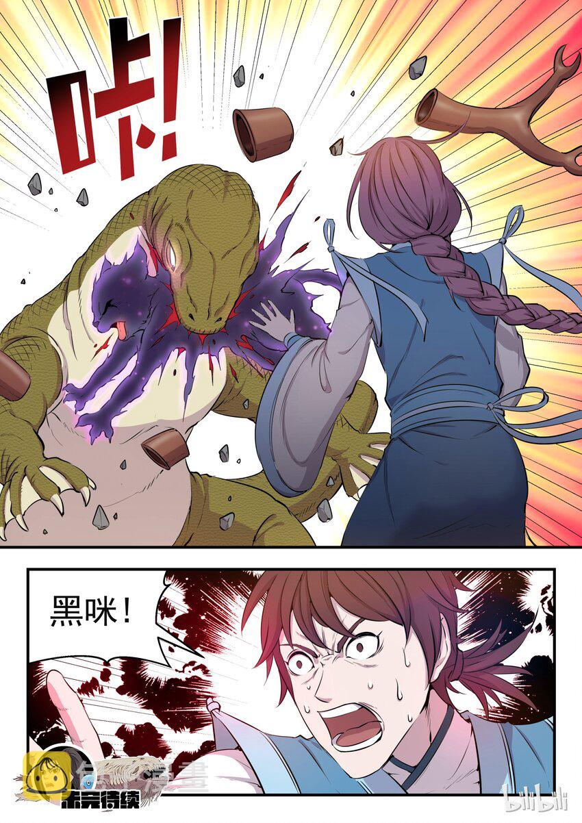 006 重返凌霄阁25