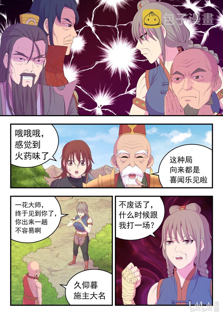 171 二十五人7
