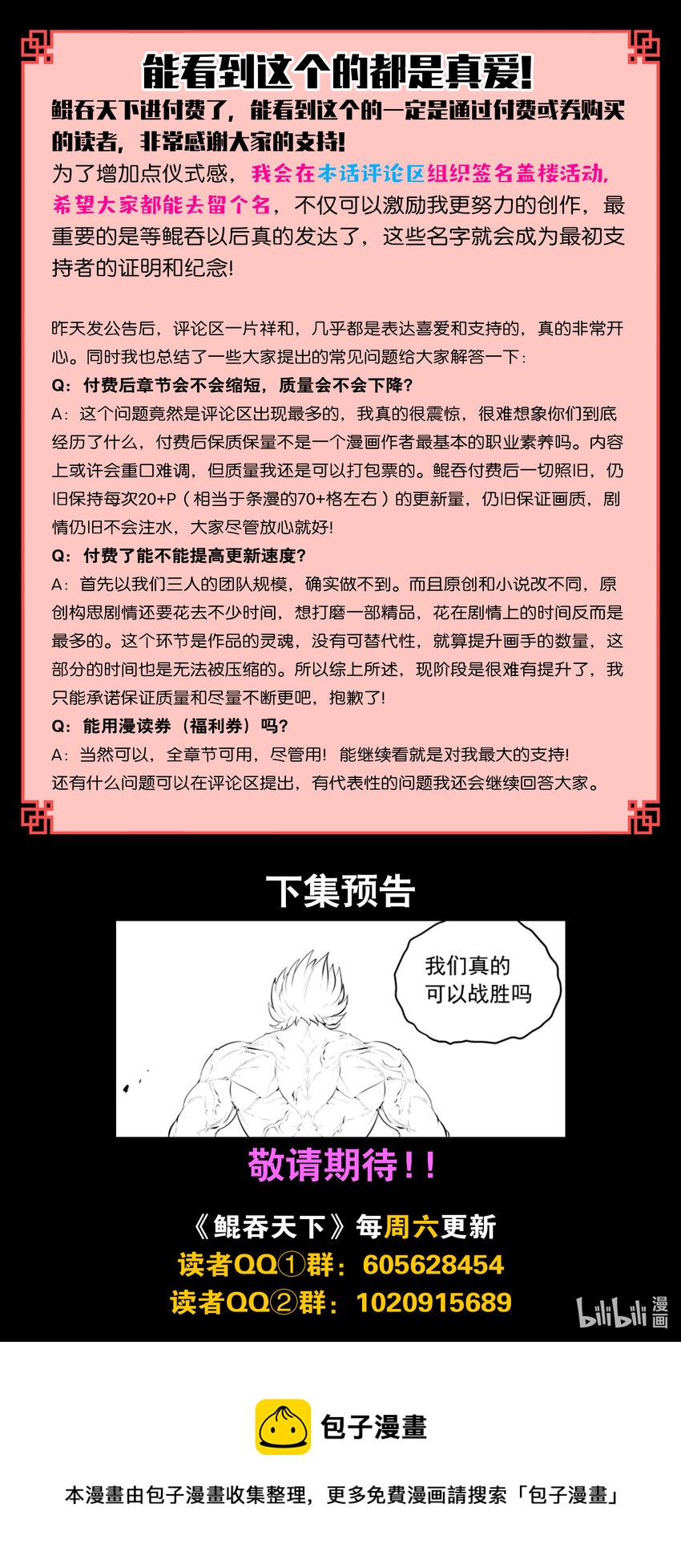 120 月彤冲关22