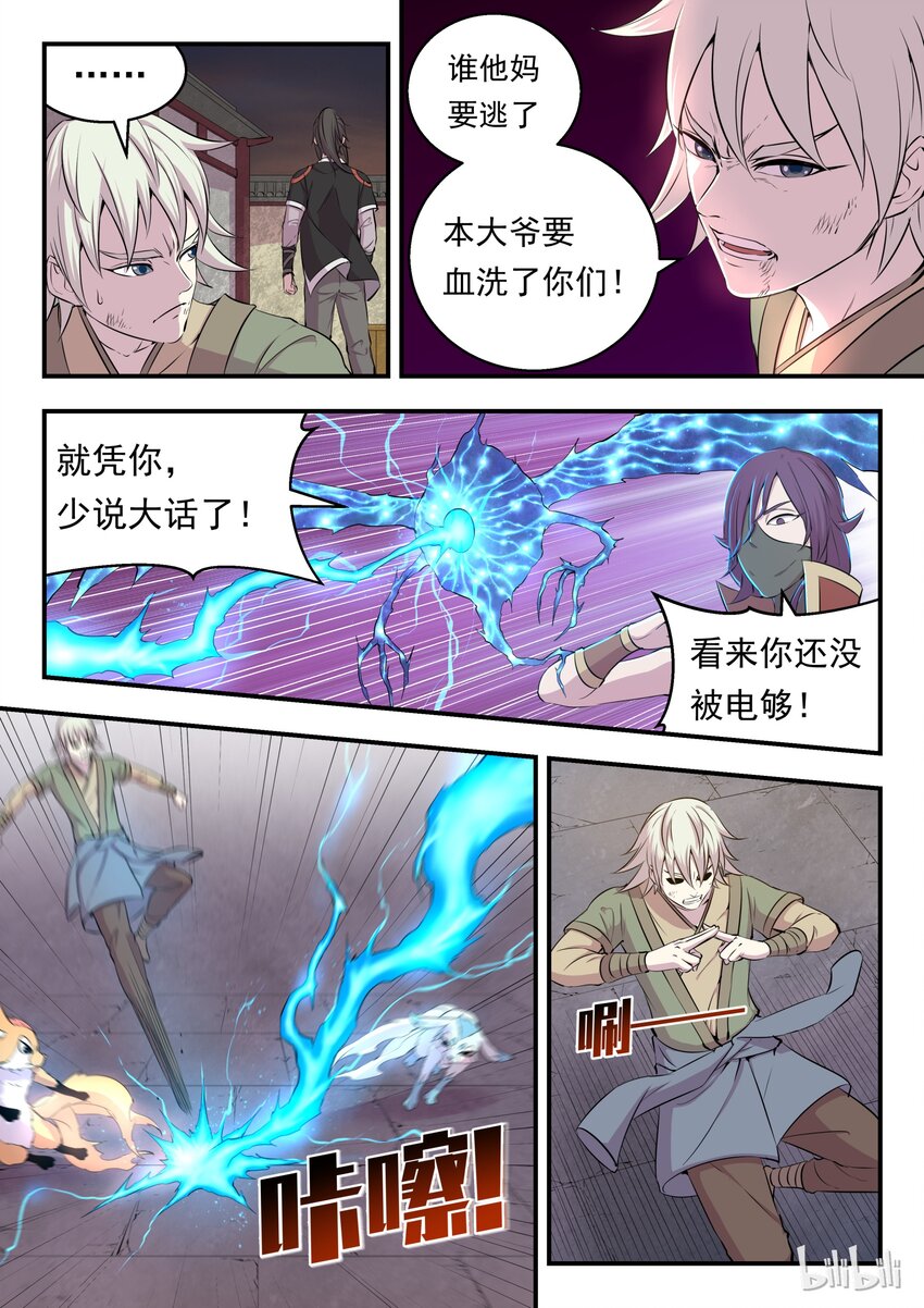 014 突袭悠游会12