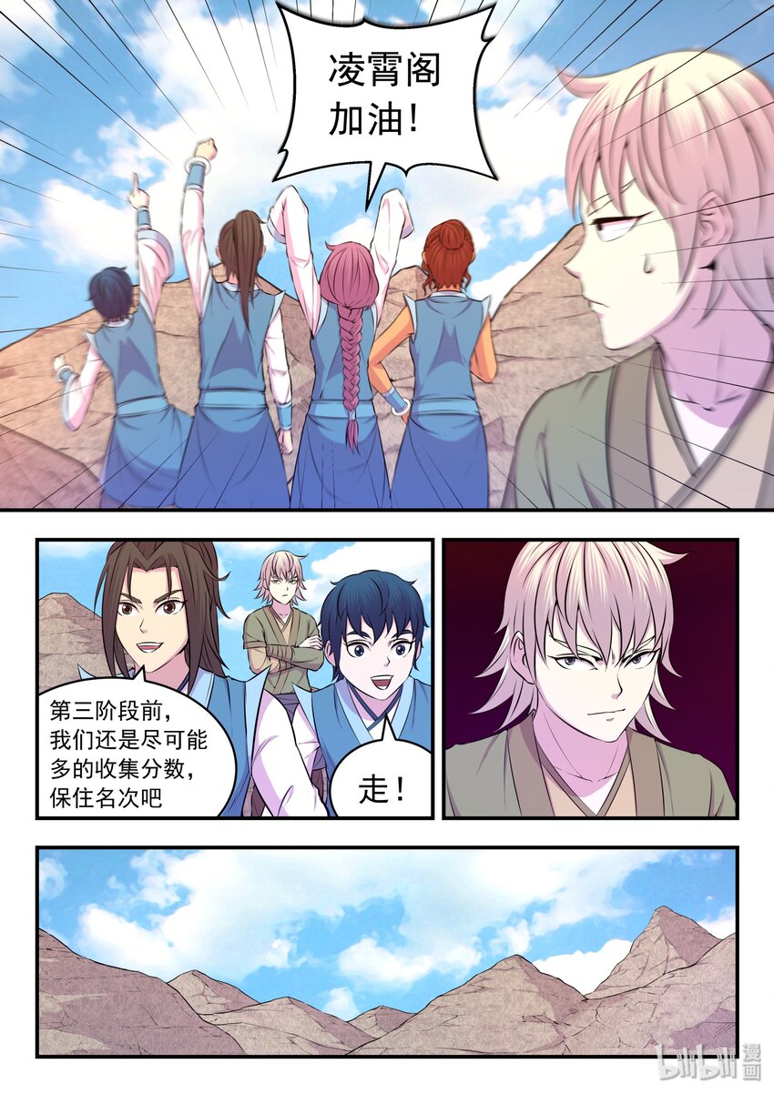 031 最终阶段9