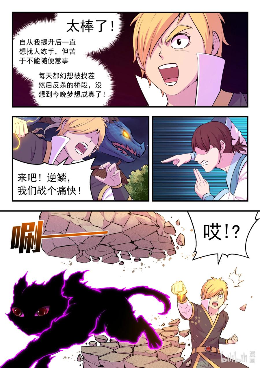 124 四面受敌15