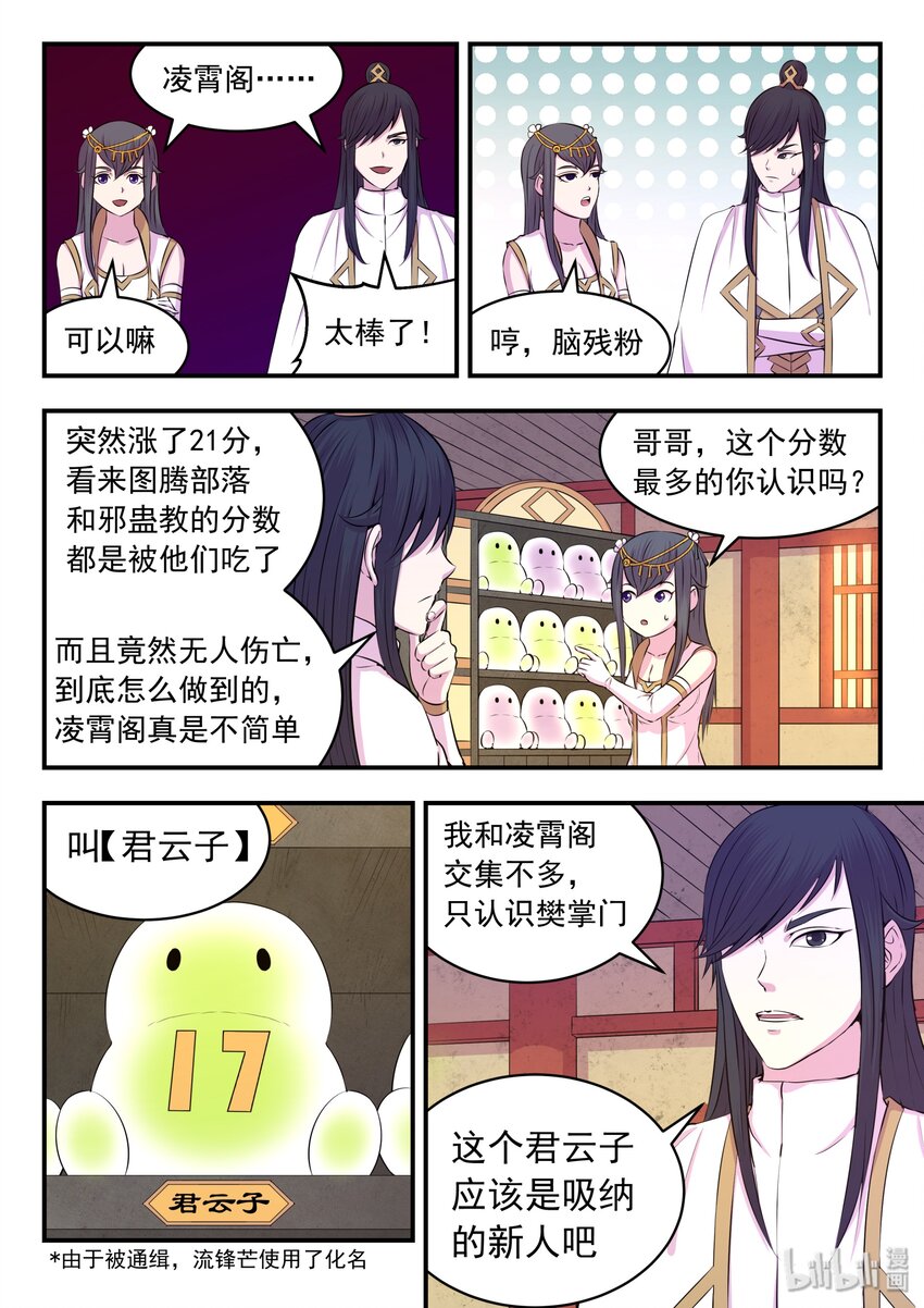 031 最终阶段6