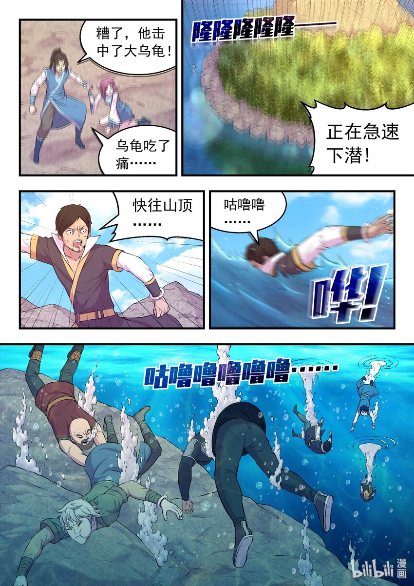 042 突如其来的变故13