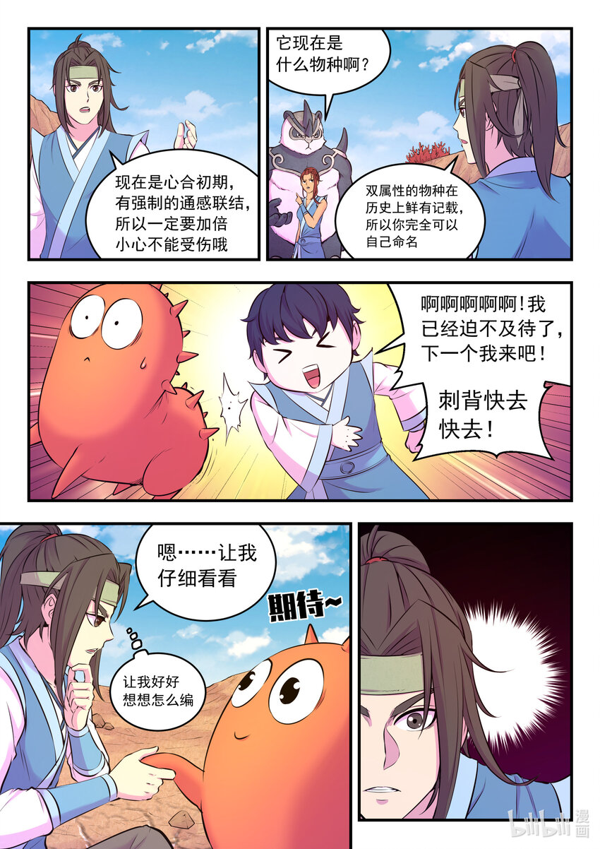 080 卜算晋升材料15