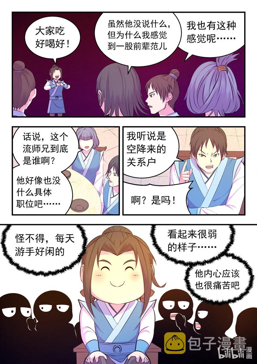 101 丙级庆功宴17
