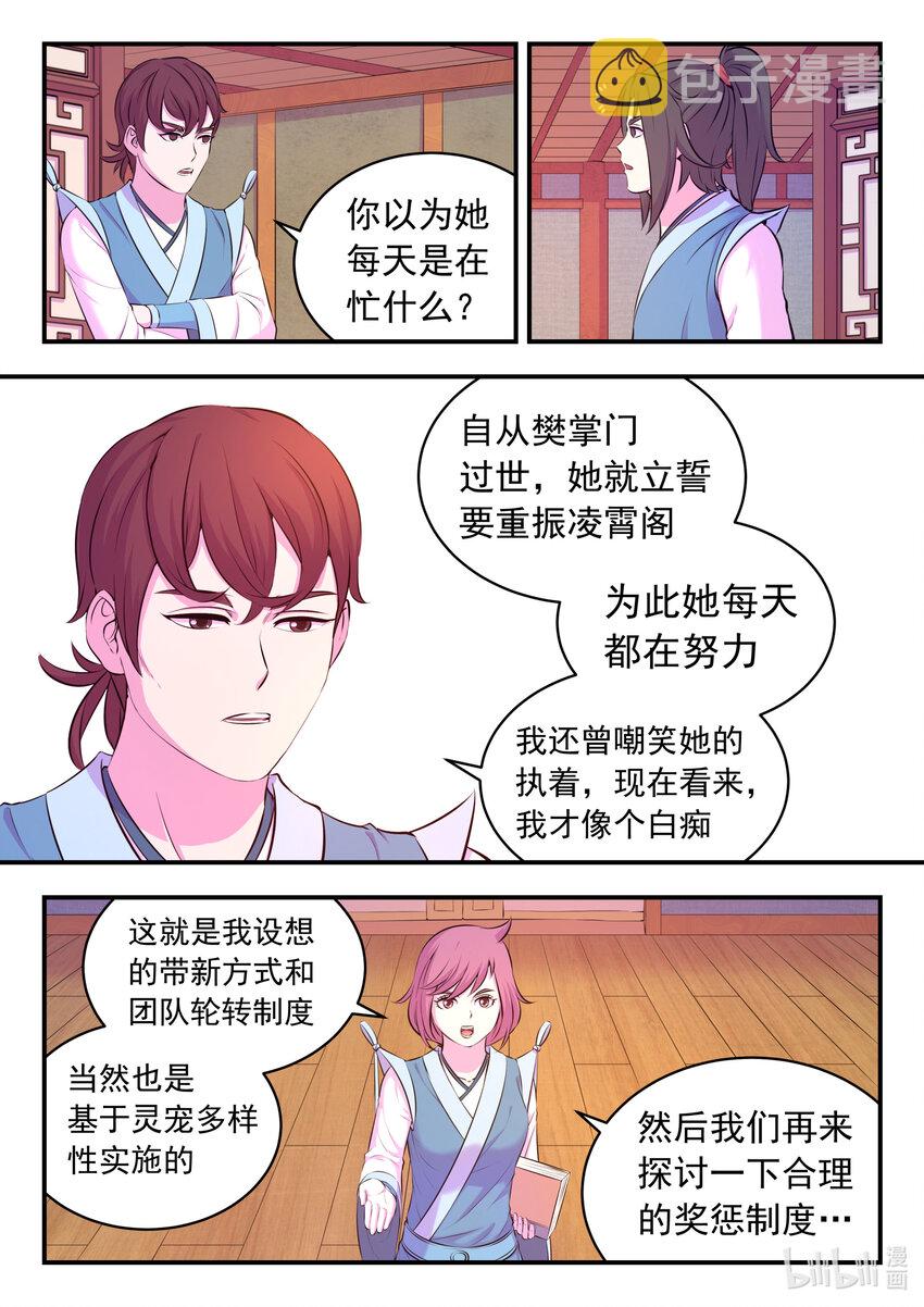 093 当之无愧13