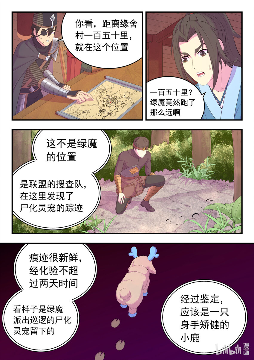 159 定位绿魔10