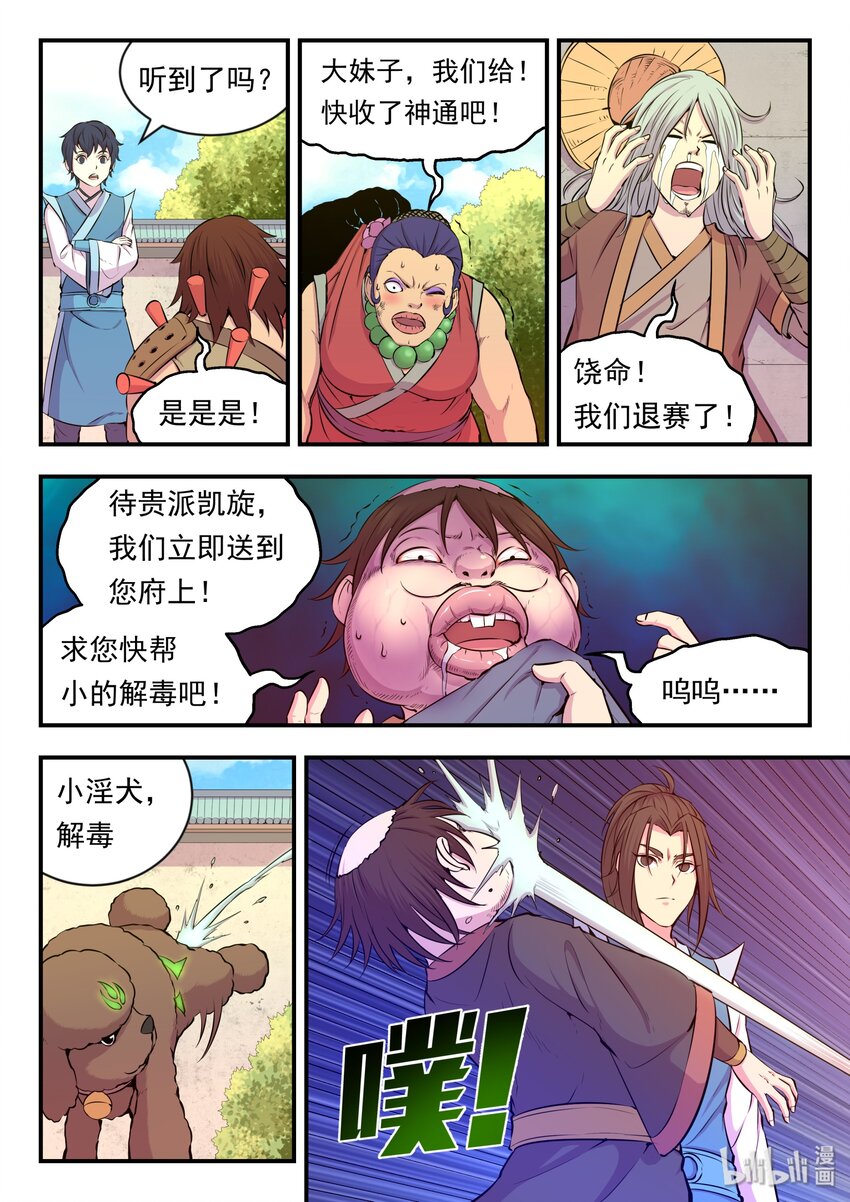 020 进发考核岛11