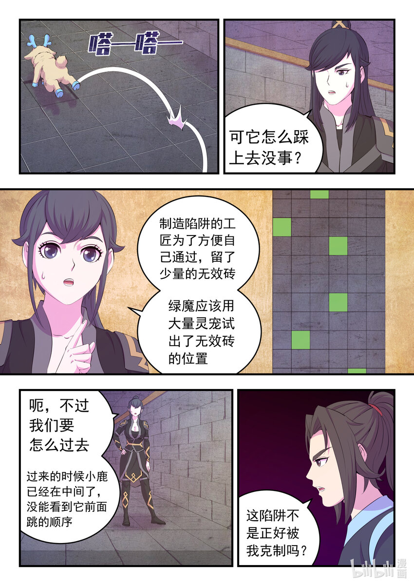 160 深入地宫15