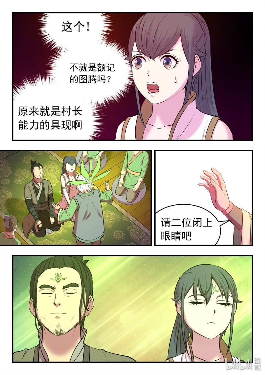 062 炼制仪式17