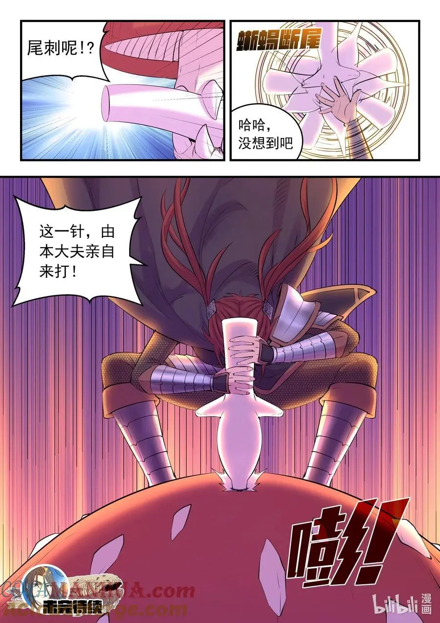 220 千机核心20