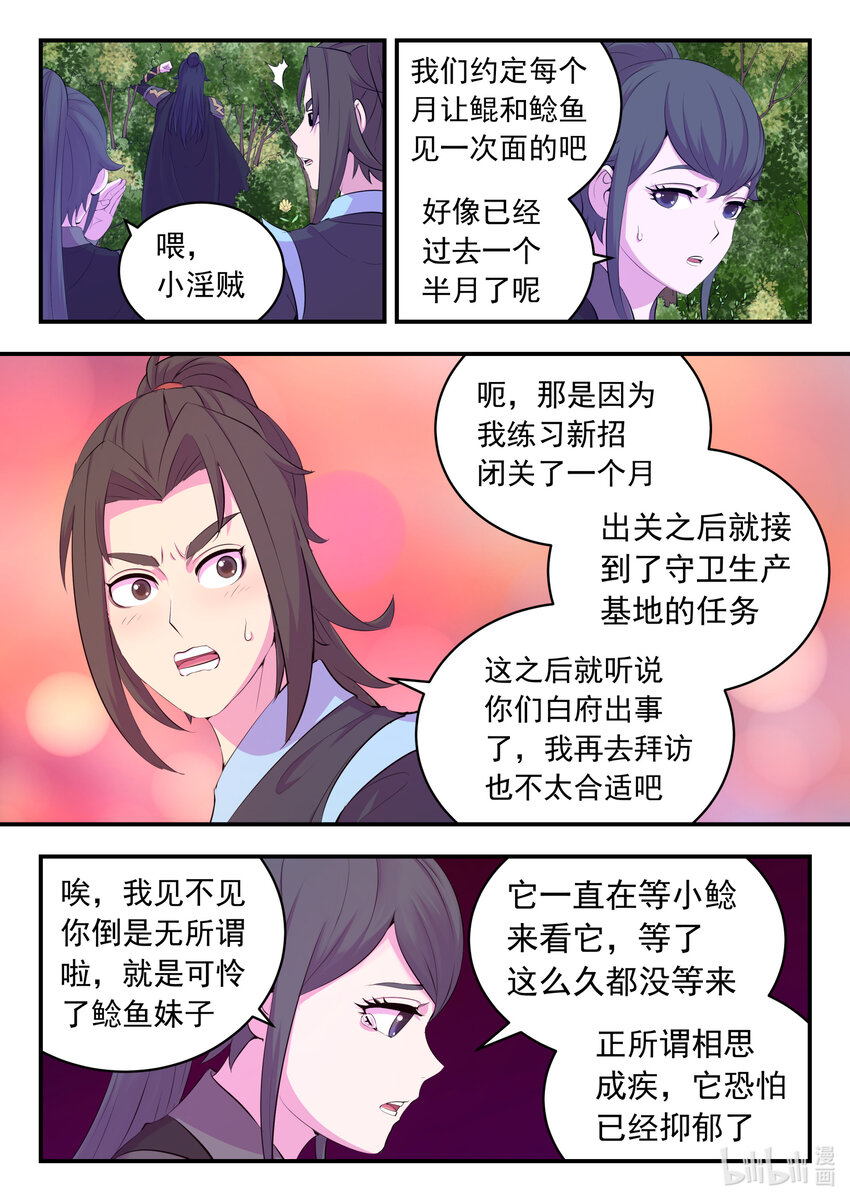 160 深入地宫4