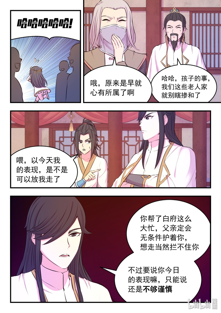 051 阴阳鱼晋级19