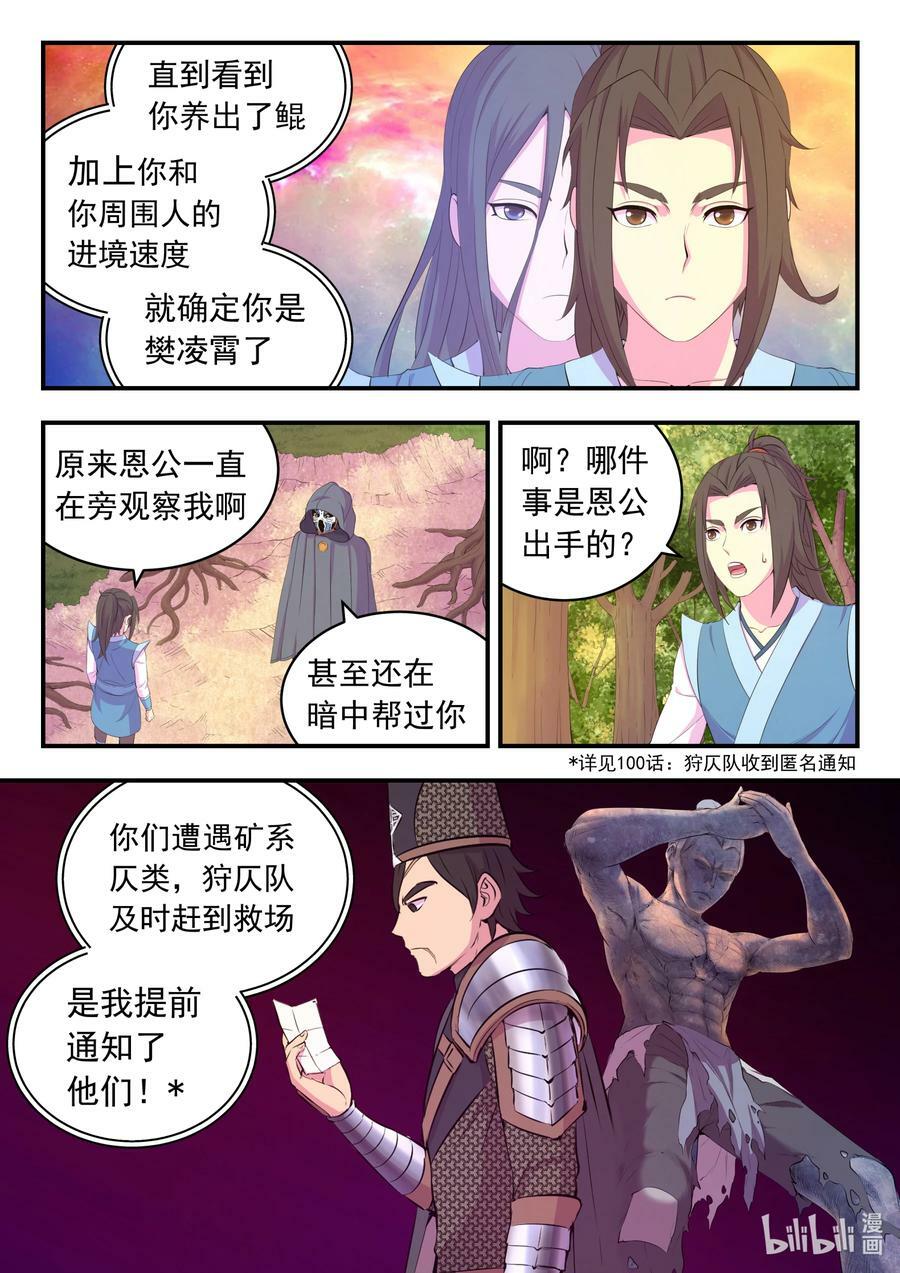 188 恩公17