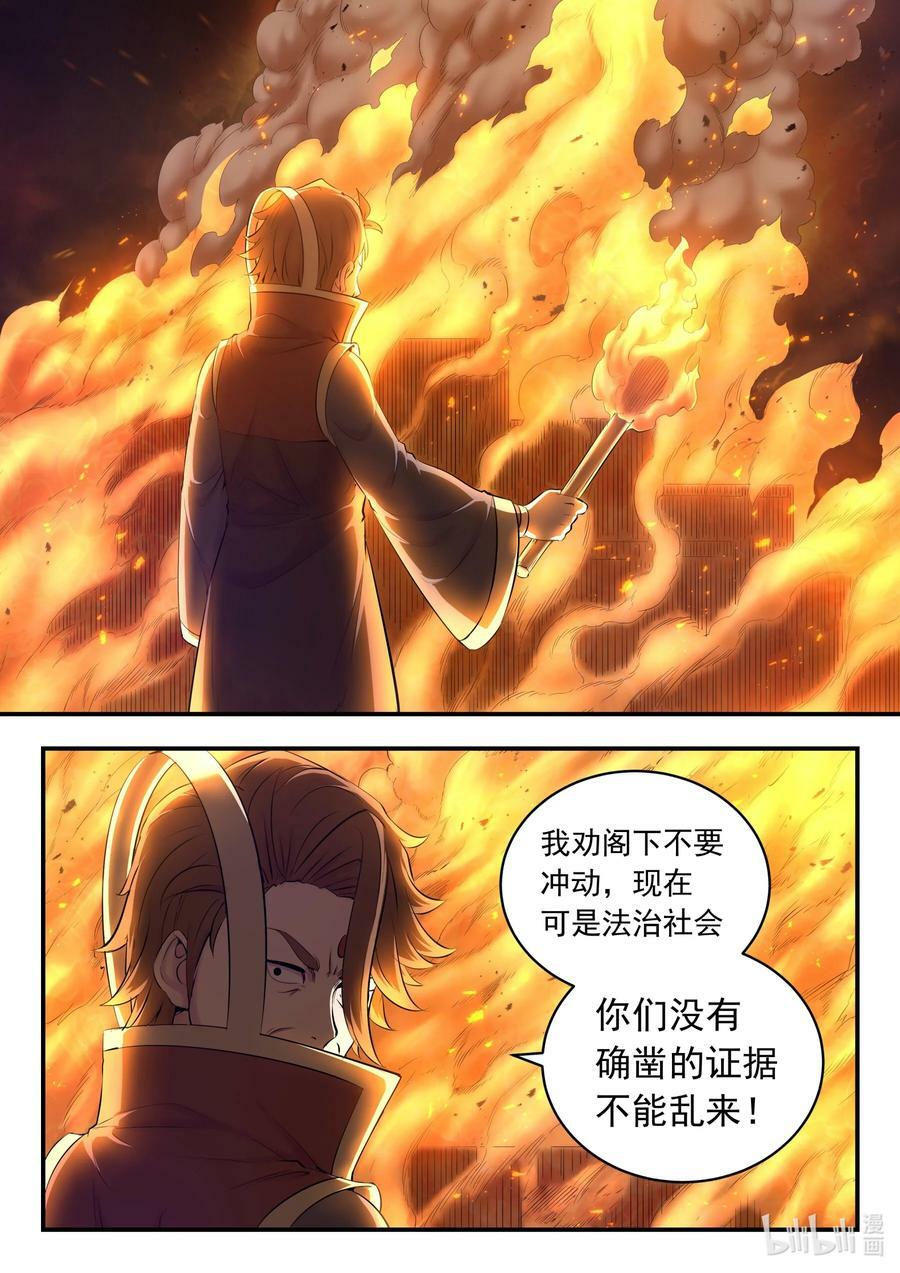 196 自在教逍遥会19
