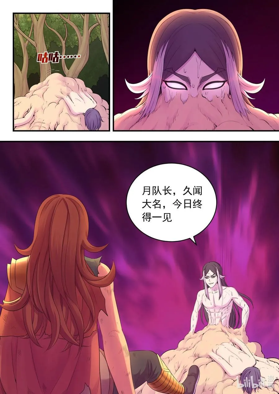 231 逐月之殇17