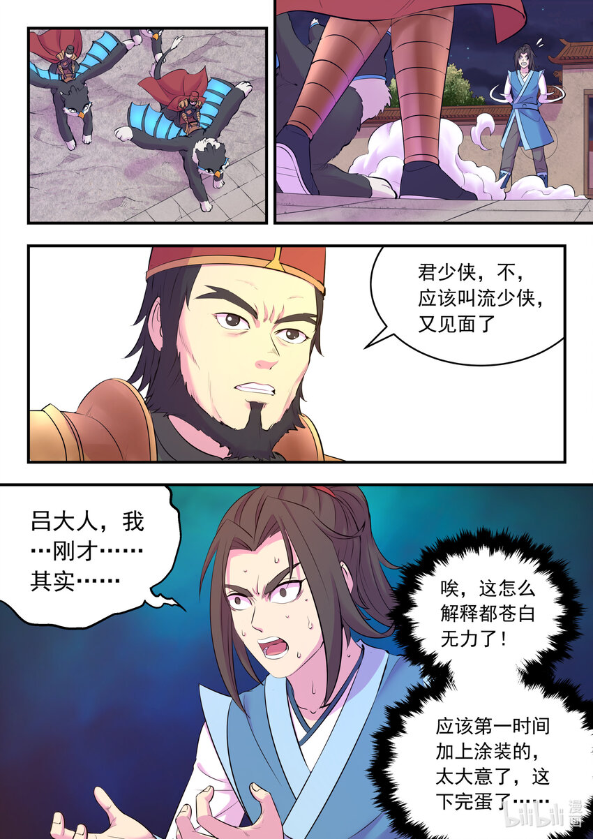 130 鲲暴露了!_4