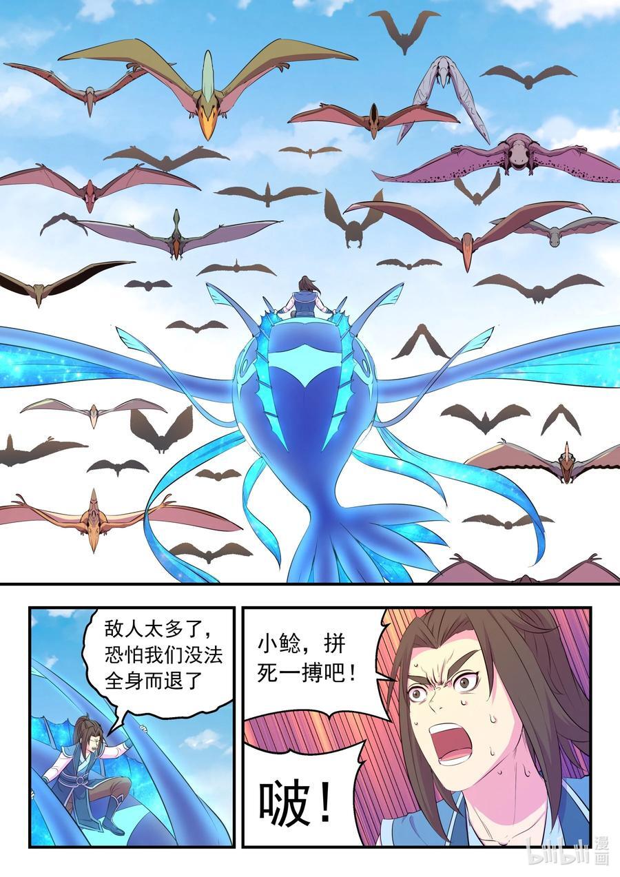 204 龙神13