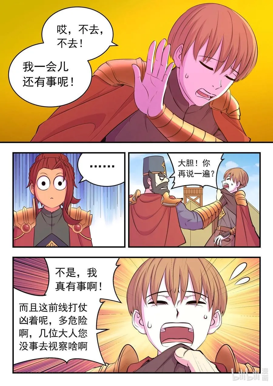 236 垠苔荒原人仄战场11