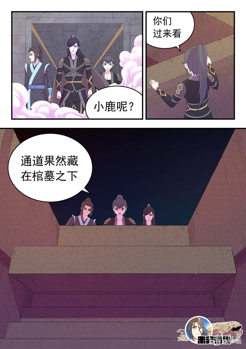 162 骸骨凶兽20