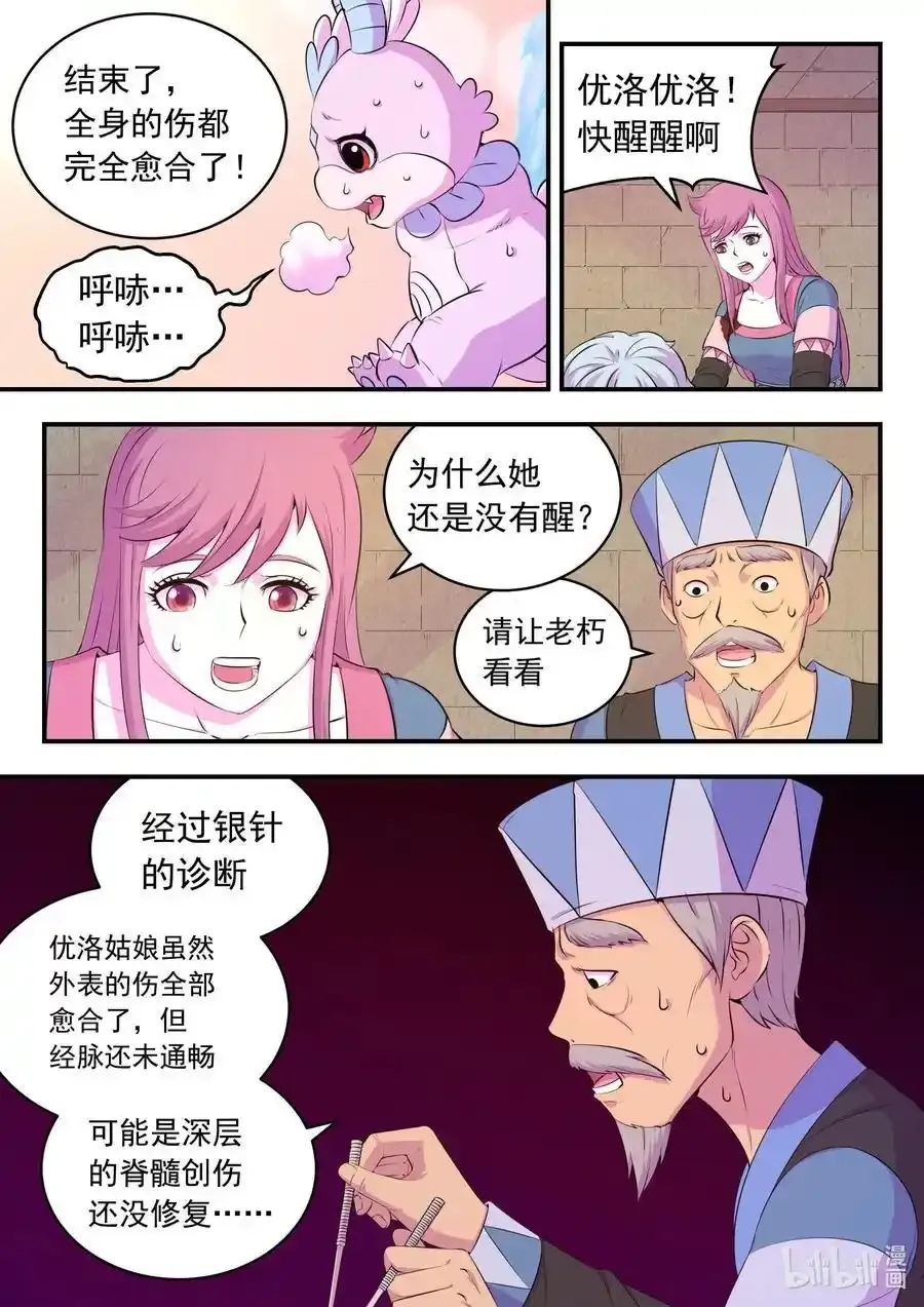 210 龙源之触17
