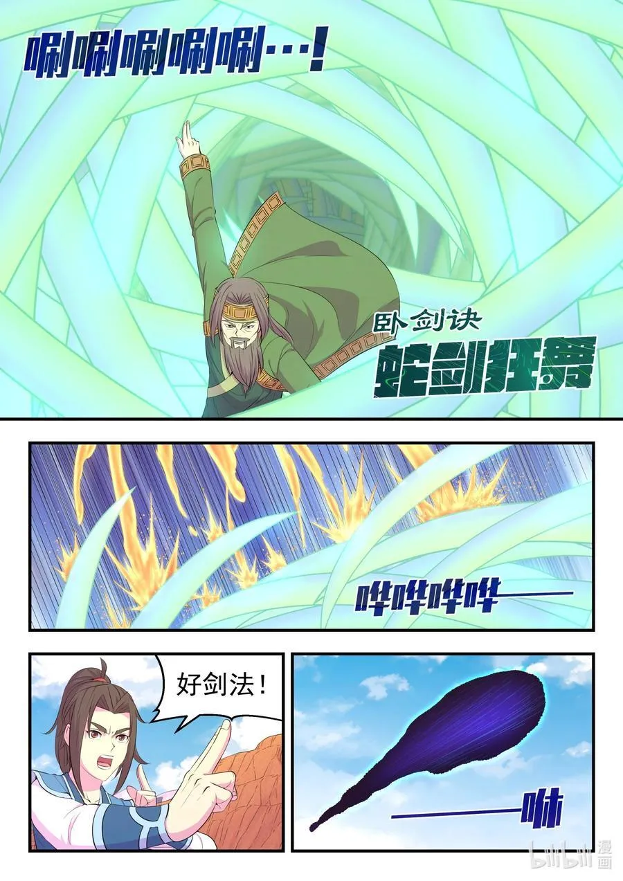 223 小淫犬的双属性17