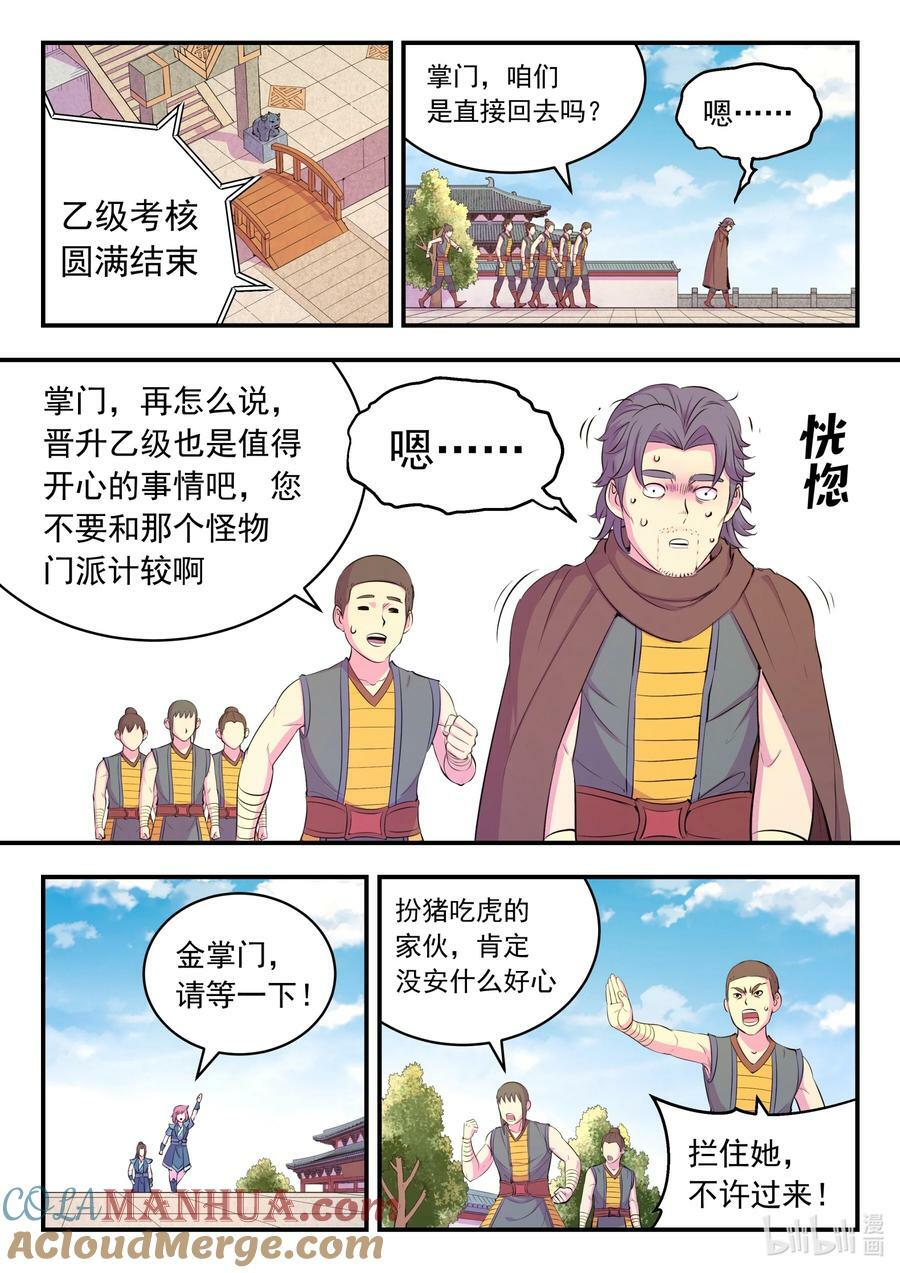 194 赤红荆棘马18