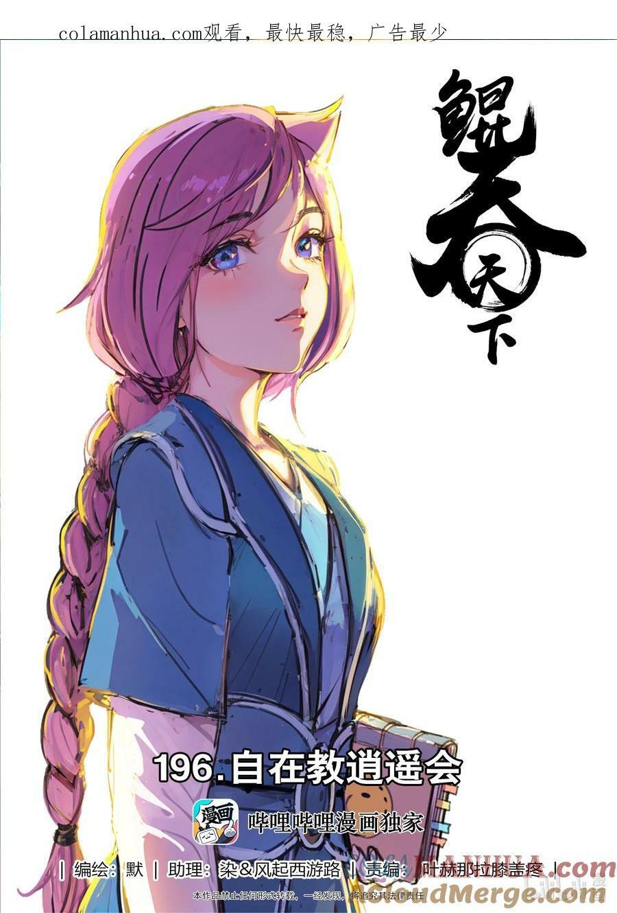 196 自在教逍遥会0