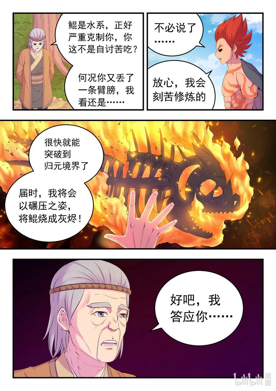 183 程曦归家7