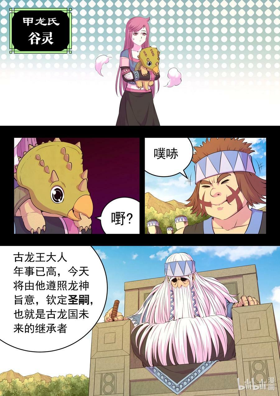 199 圣嗣之选3