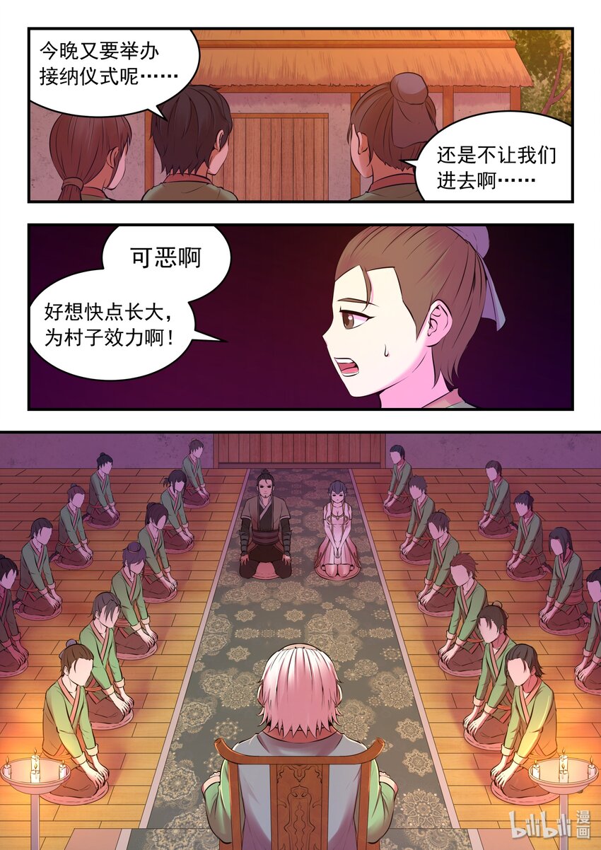 061 村长的人选20