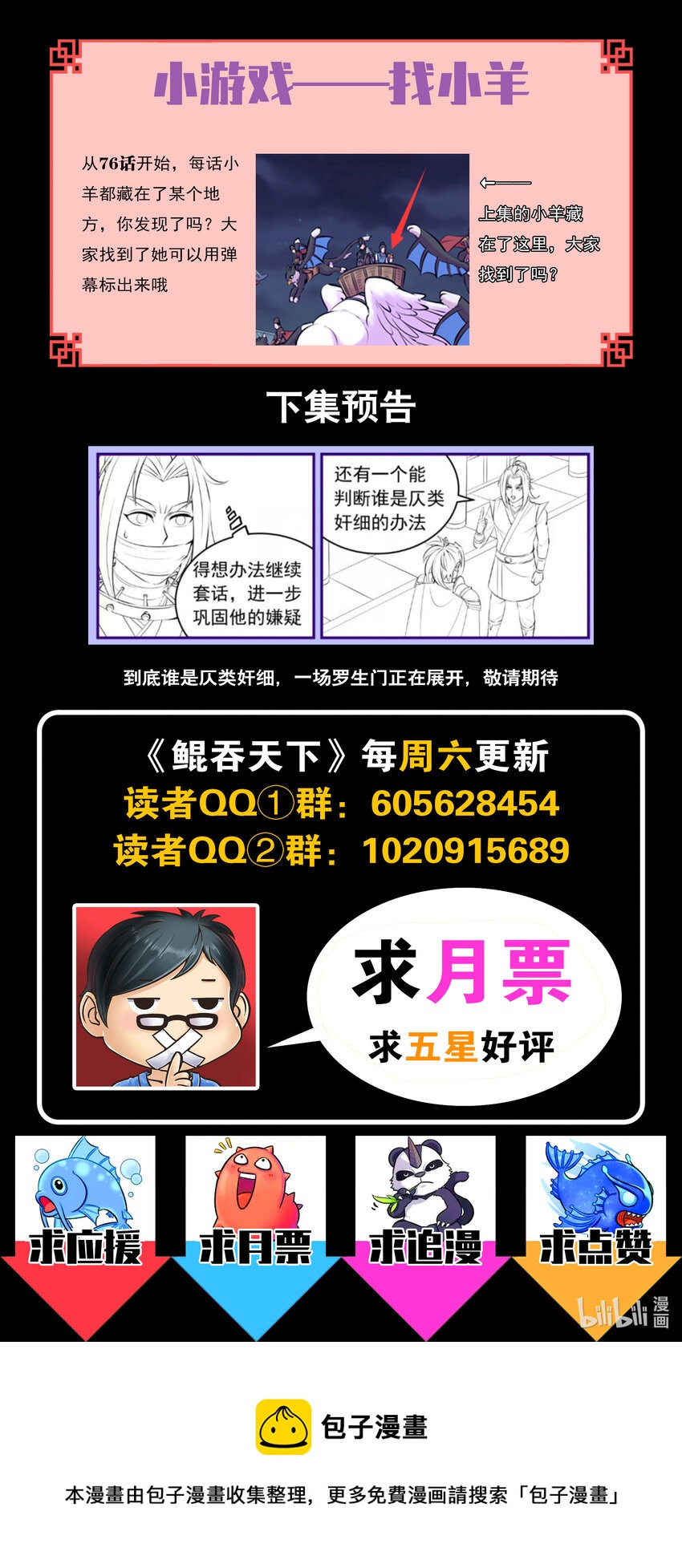 132 五郡联合会议27