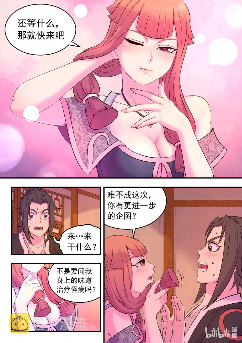 081 拜访姜柔儿15