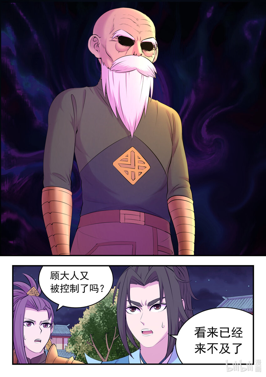 139 秘密武器的真相18