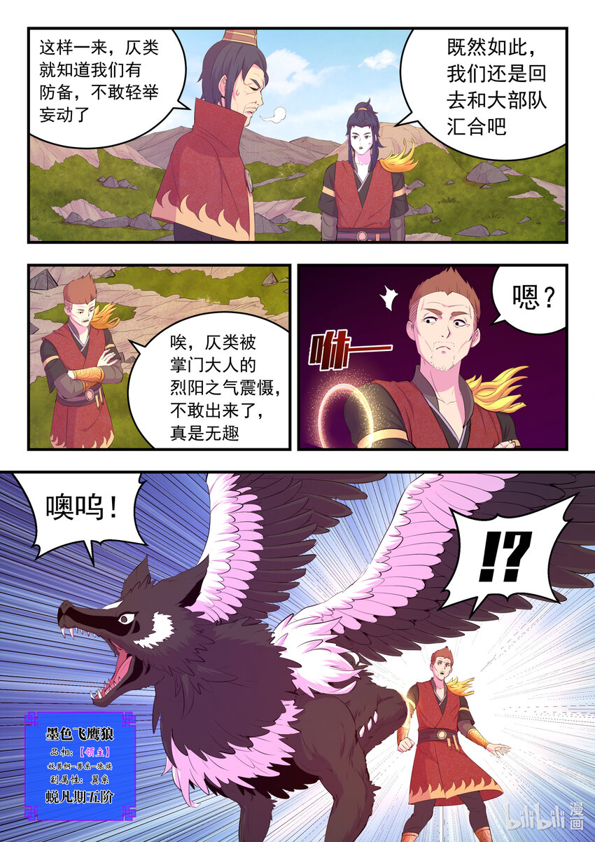 174 各方开战15