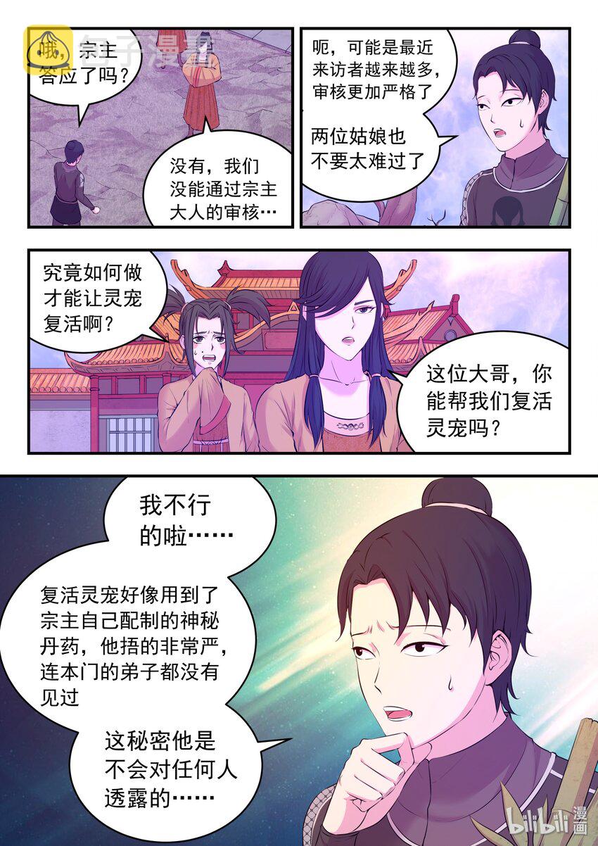 054 女凰巅峰12