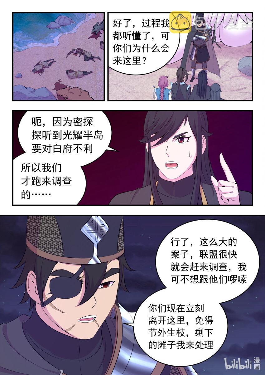 108 缉拿毒系仄类14