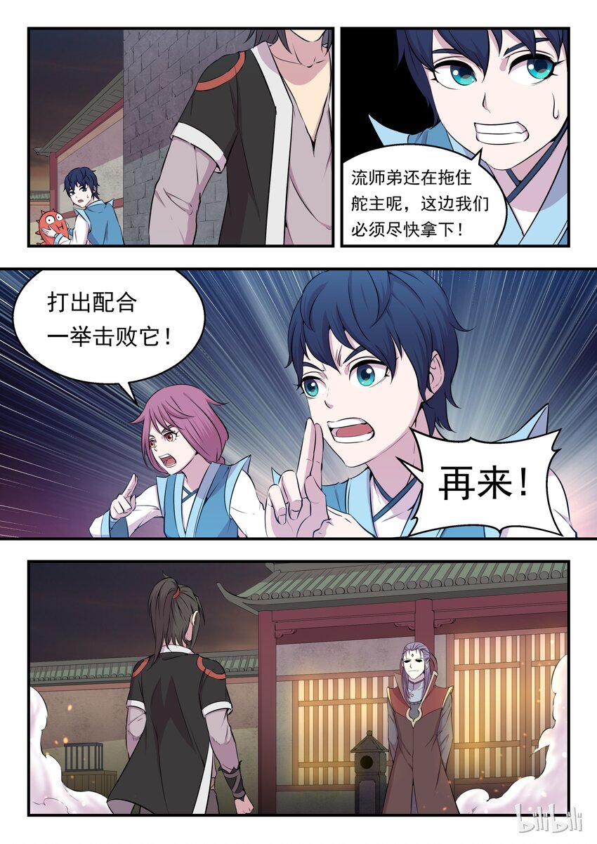 014 突袭悠游会22