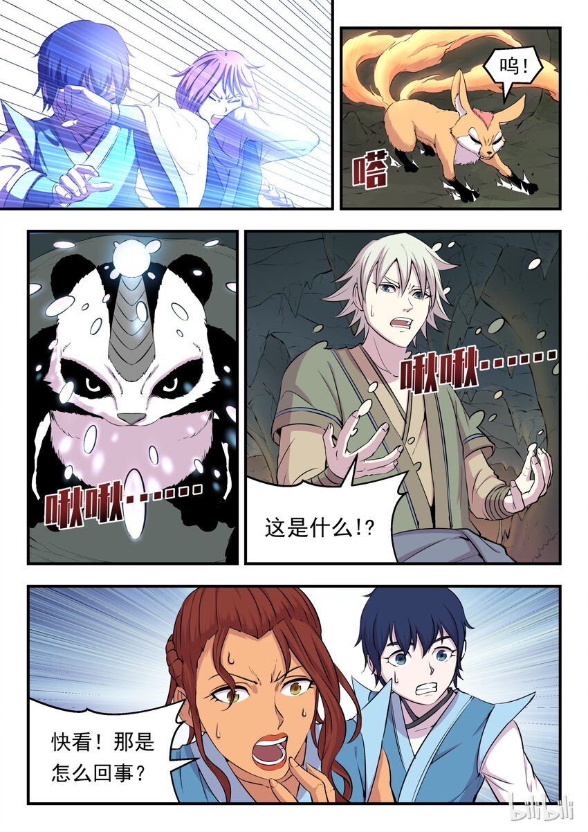 010 捕捉领主23