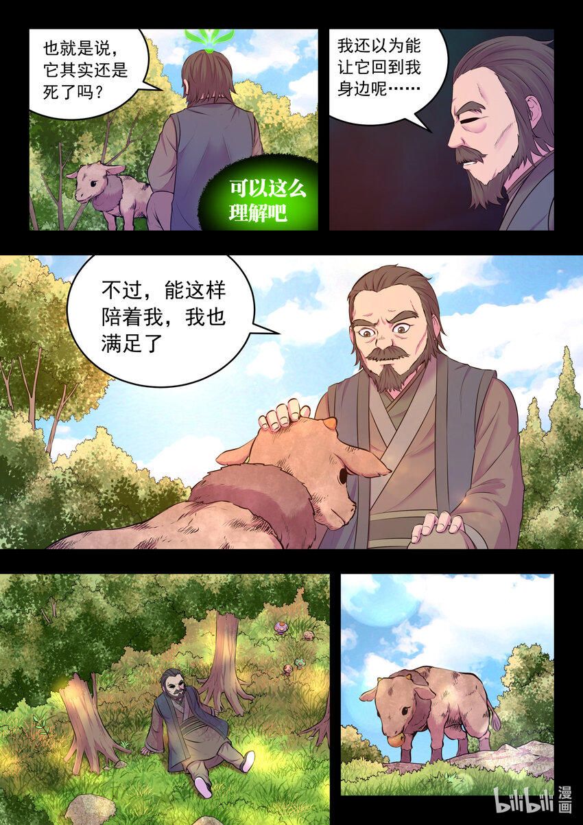 072 何须度13