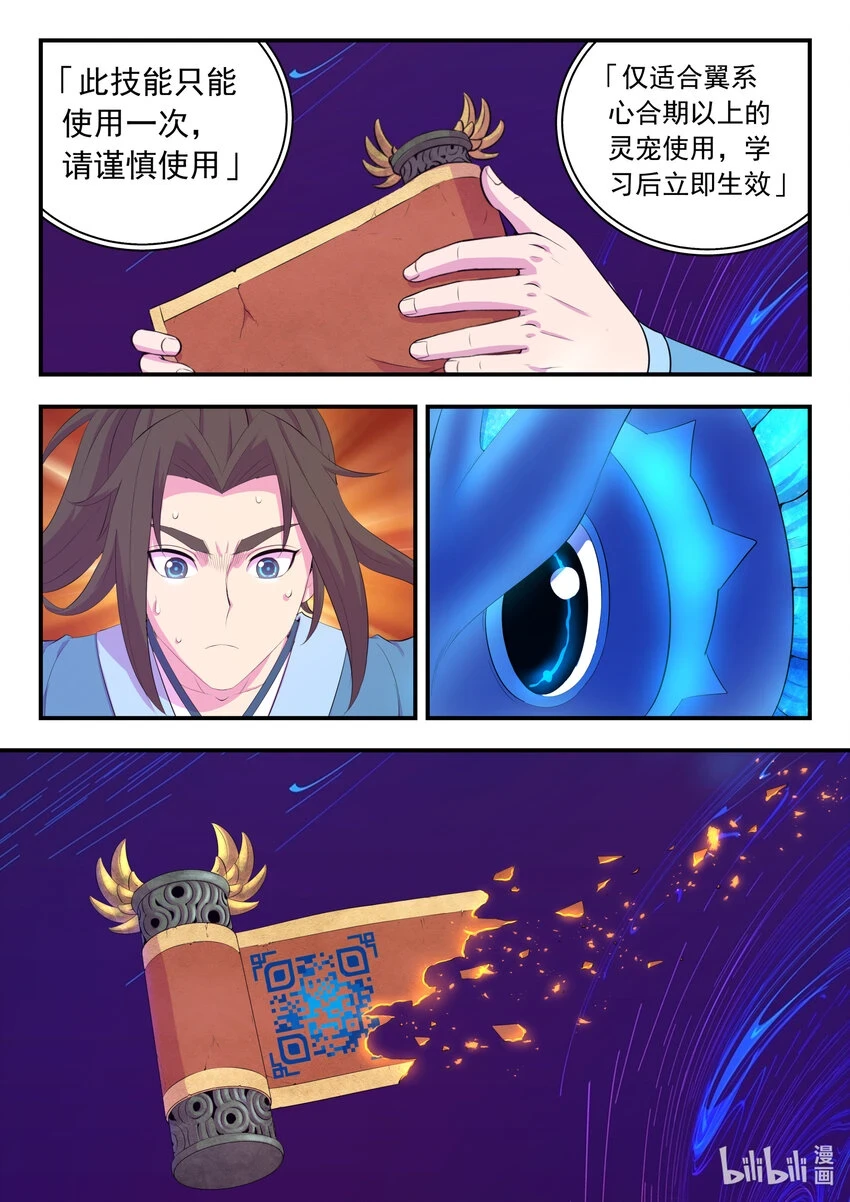 182 援军到达1