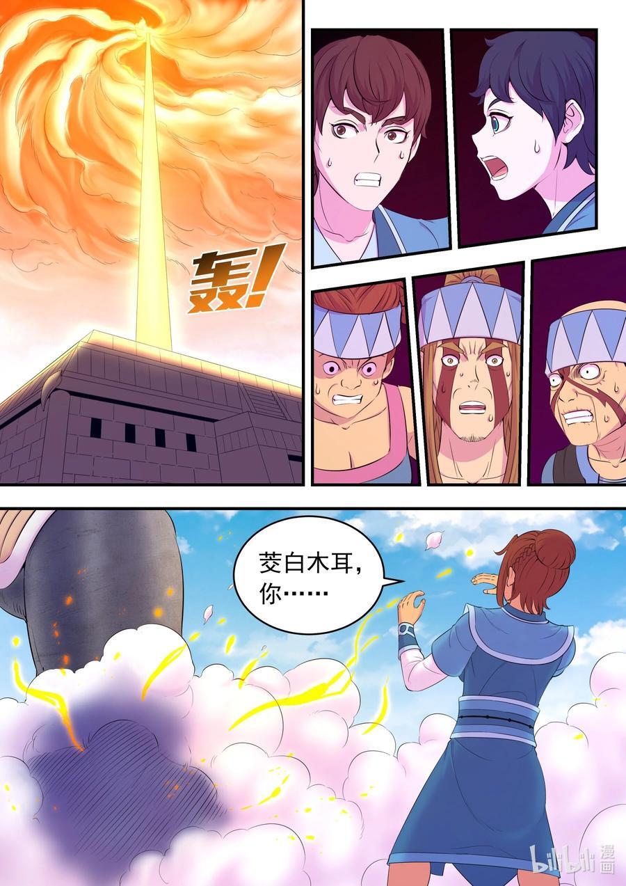 207 蜕凡初战9