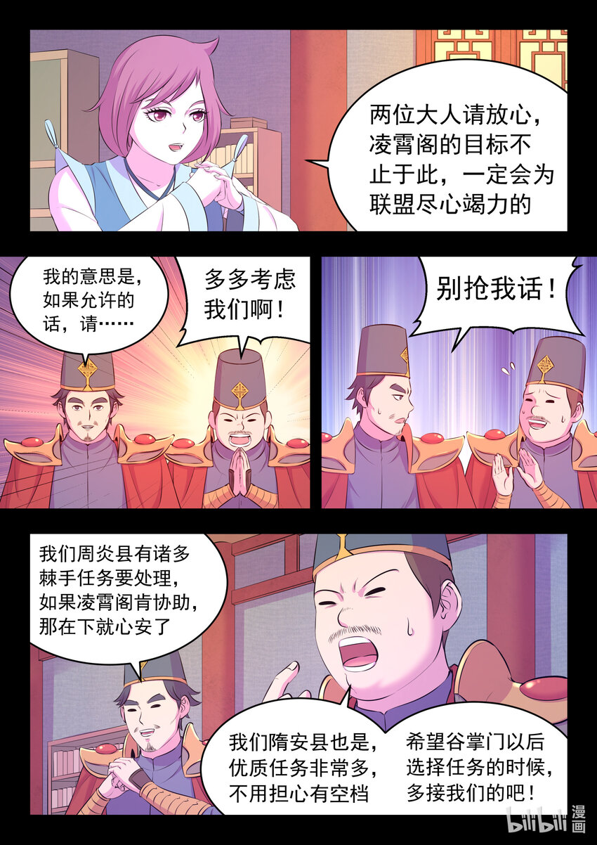 094 晋升丙级门派14