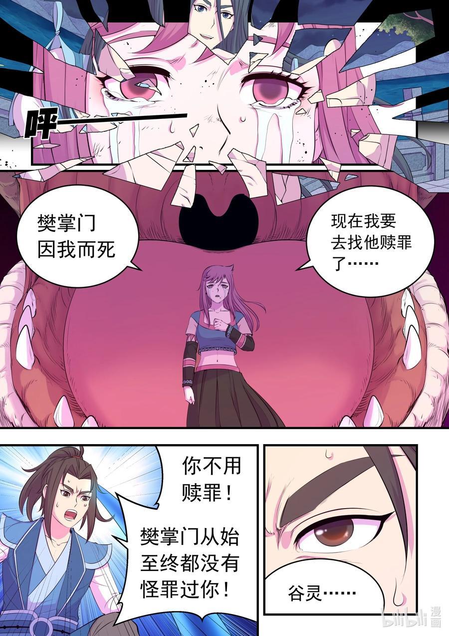 205 樊掌门13
