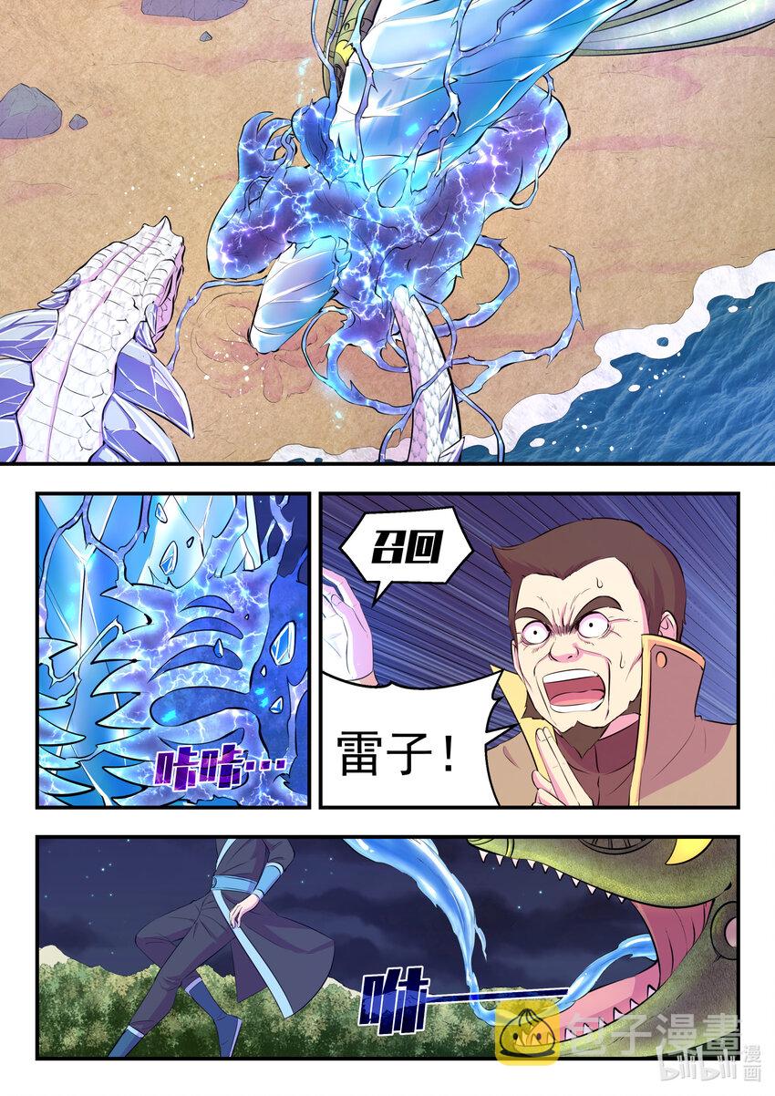 107 剧毒雾1