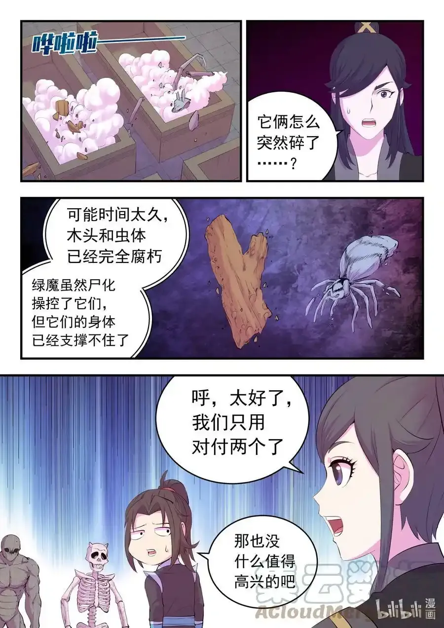 163 闯入正殿6